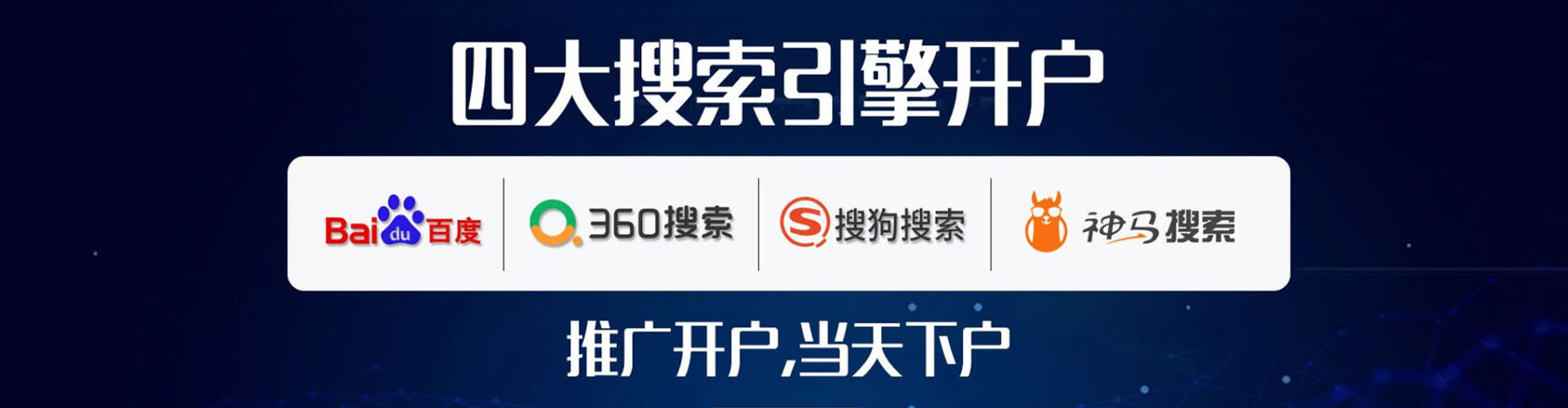 玉树百度网络推广